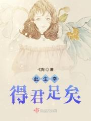 幸得此生相顾免费完整版