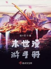 末世漫画免费阅读下拉式漫画