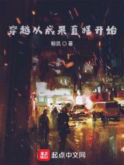 娱乐从主持人大赛开始免费全文