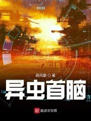 异虫有什么