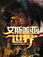 艾亚哥斯最强