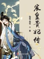 皇贵妃和宸妃