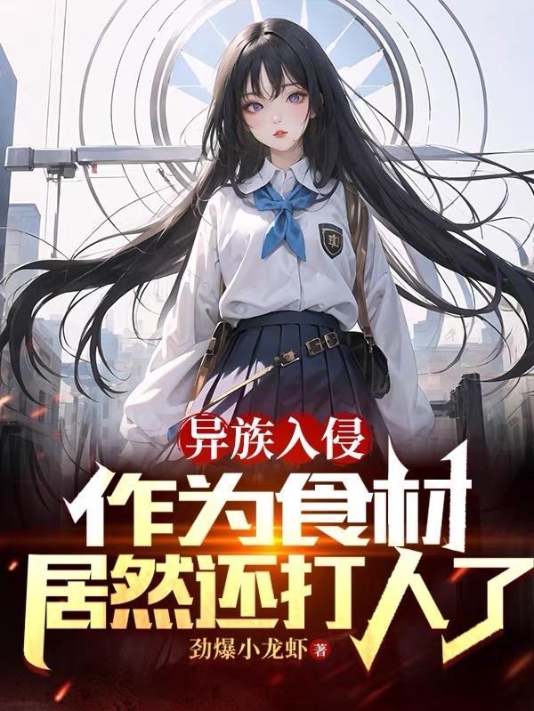 什么叫异族人