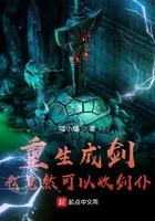 重生变成一把剑系统的