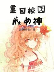 重回末世当女神