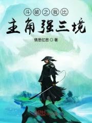 斗破之我最无敌顶点