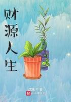 财源是什么