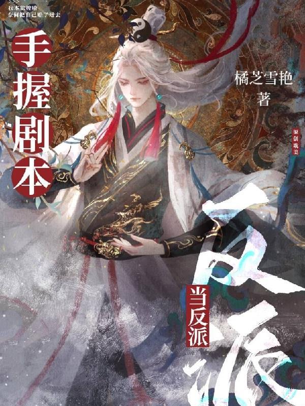 万人迷竟是我自己