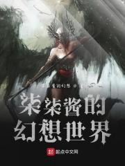 柒酱什么意思
