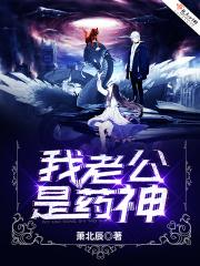 药神在线阅读免费全文