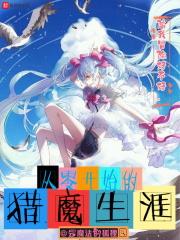 从零开始的魔兽