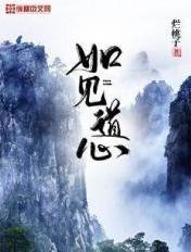 如见的意思是什么