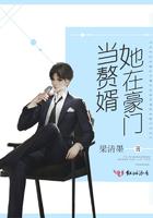 我在豪门当媳妇