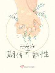 期待可能性的错误
