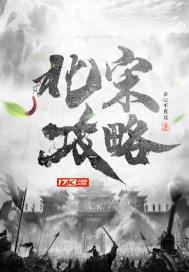 北宋怎样