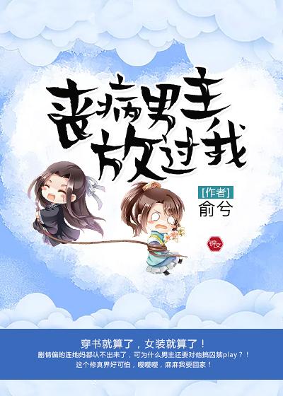 男主是病娇丧尸王