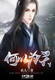 何以为人上一句是什么