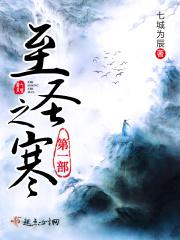 至圣指的是哪一个人