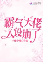 霸总人设什么意思