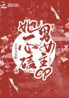 古早文女配改拿爽文剧本珀兹文学