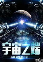 宇宙之弦