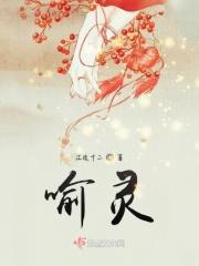 喻灵芯