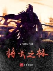 武将之家