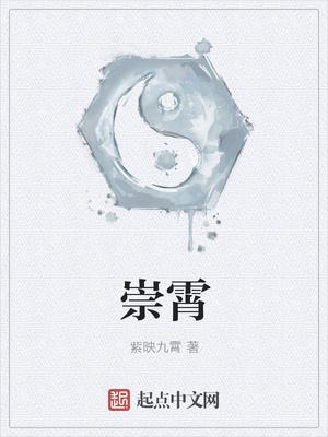 崇霄aimee是正规品牌吗