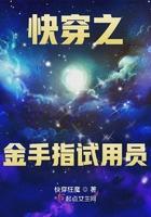 快穿金手指推荐