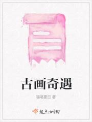 搜索古画