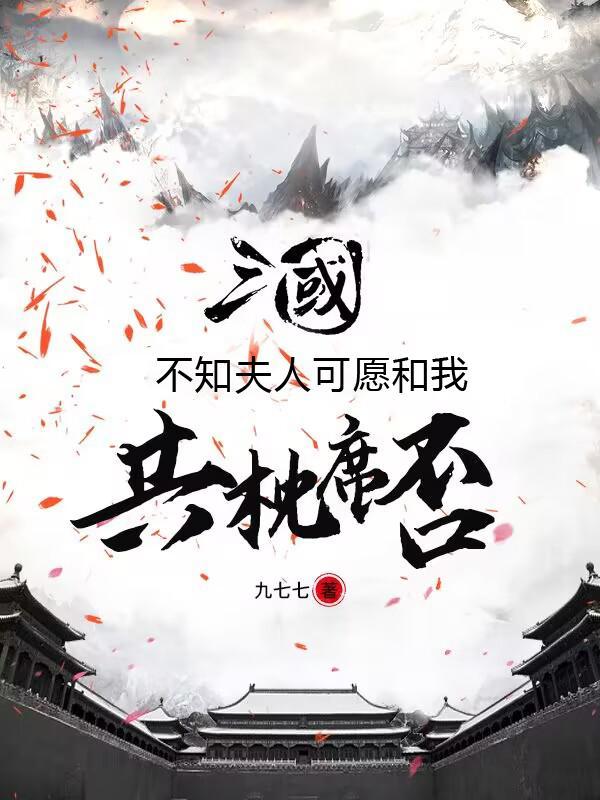 三国开局觉醒天道酬勤天赋免费阅读
