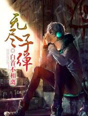 无限子弹bug