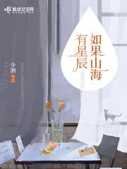 广西山海星辰