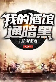 我的酒馆被你打了烊歌曲原唱