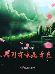 人间有味是清欢解释