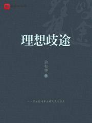 理想として