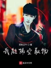 隔空取物是什么意思?