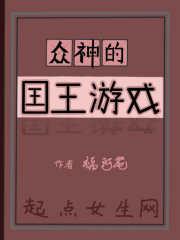 众神之王国语版