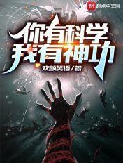 我有神功爱好中文网