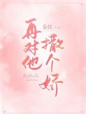 对我在撒娇歌词