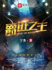 爵迹王爵顺序