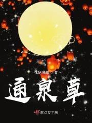 通泉草与母草区别