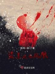 盗墓终极开局凤凰血脉