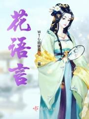 百合花语
