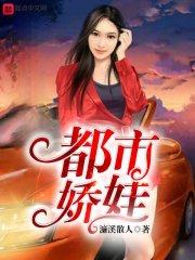 娇艳都市女主