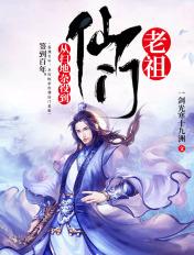 签到百年从扫地杂役到仙门老祖境界划分