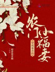 穿成暴君的o