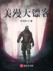 大镖客2漫画