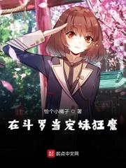 斗罗之在斗罗当熊猫