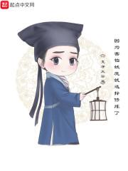 因为害怕妖魔就选择修炼了123